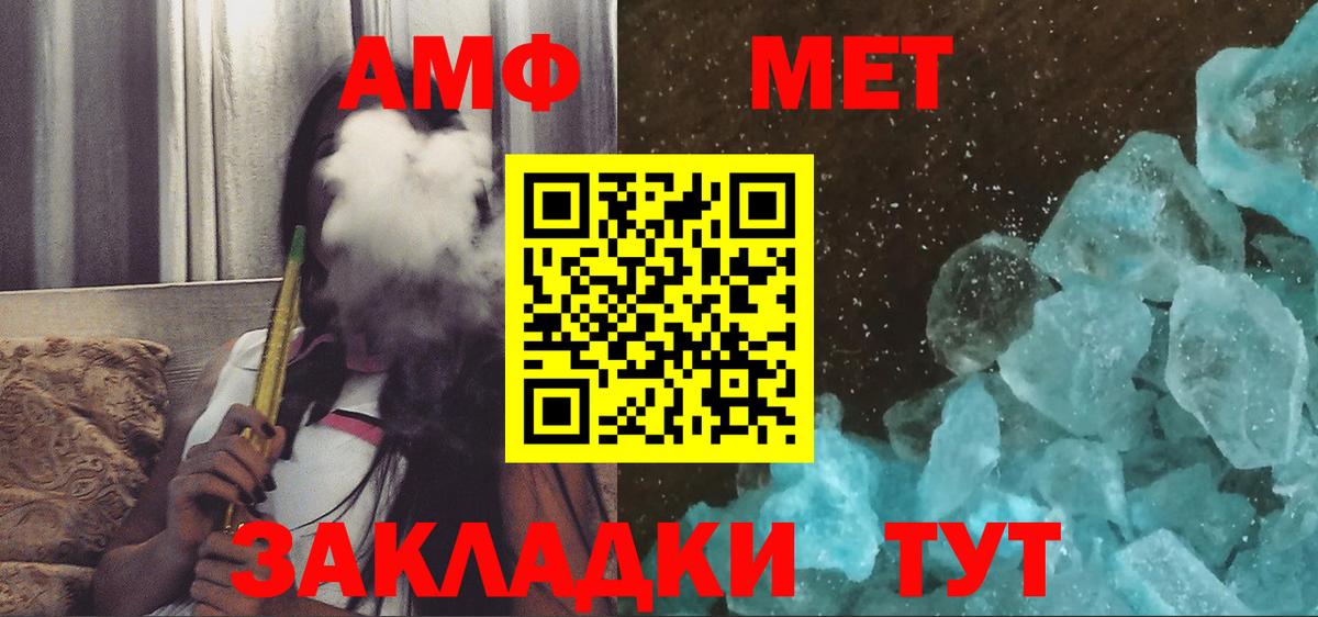 АМФЕТАМИН Розовый Москва