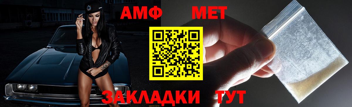 Москва  АМФЕТАМИН 97%  АМФ  Вход с VPN 