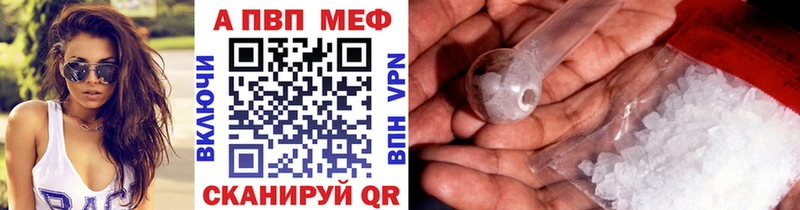 Alpha PVP Соль как найти закладки Москва