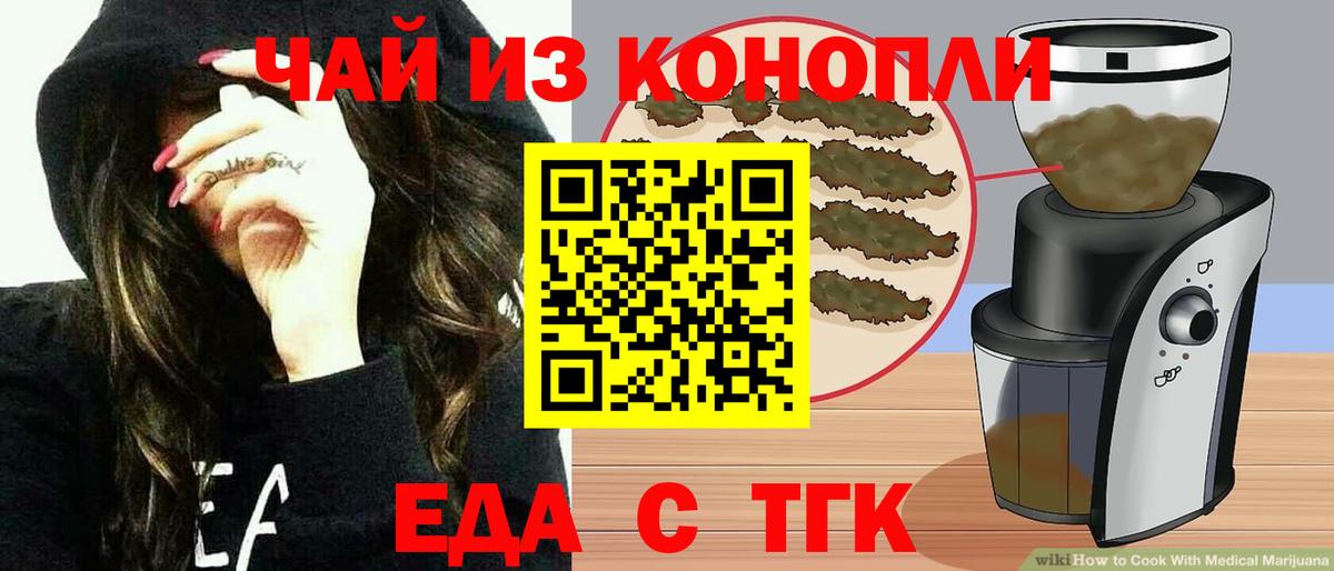 Печенье с ТГК конопля Москва