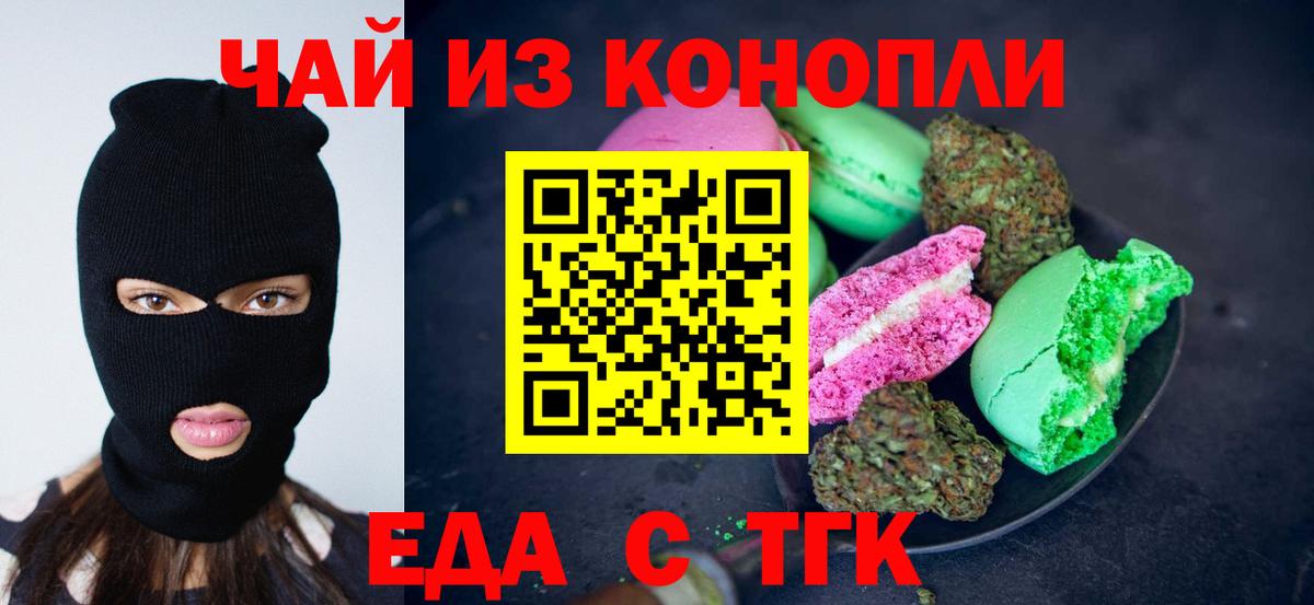 Москва  Canna-Cookies конопля  Вход с VPN 