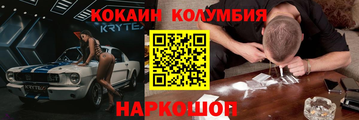 Cocaine Перу Москва