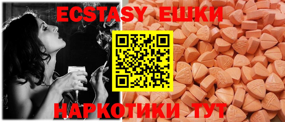 Ecstasy  площадка клад  Москва  Экстази Punisher  ЭКСТАЗИ ешки  Вход с VPN  гидра как войти 