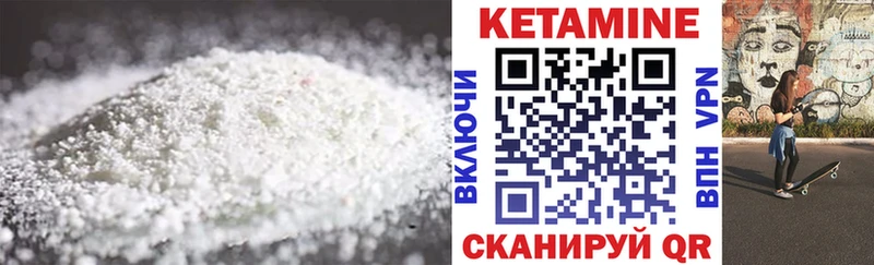 как найти   Москва  площадка формула  Кетамин VHQ 