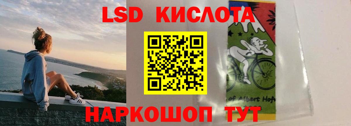 ЛСД экстази кислота  Лсд 25 экстази ecstasy  Вход с VPN  Лсд 25 экстази  Москва 