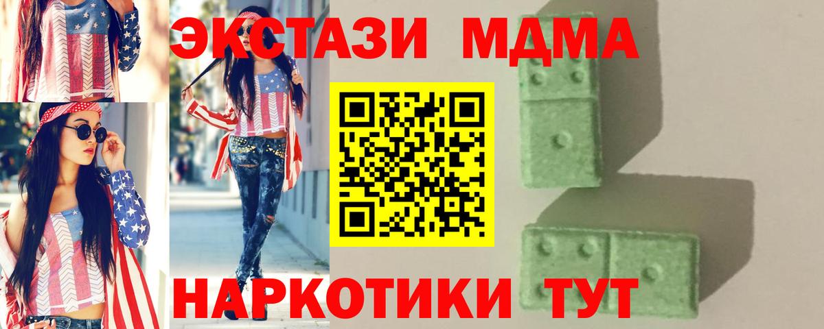 МДМА  Вход с VPN  Москва  МДМА кристаллы 