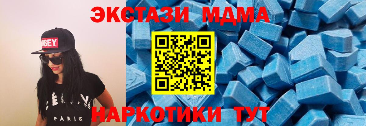 МДМА Molly Москва
