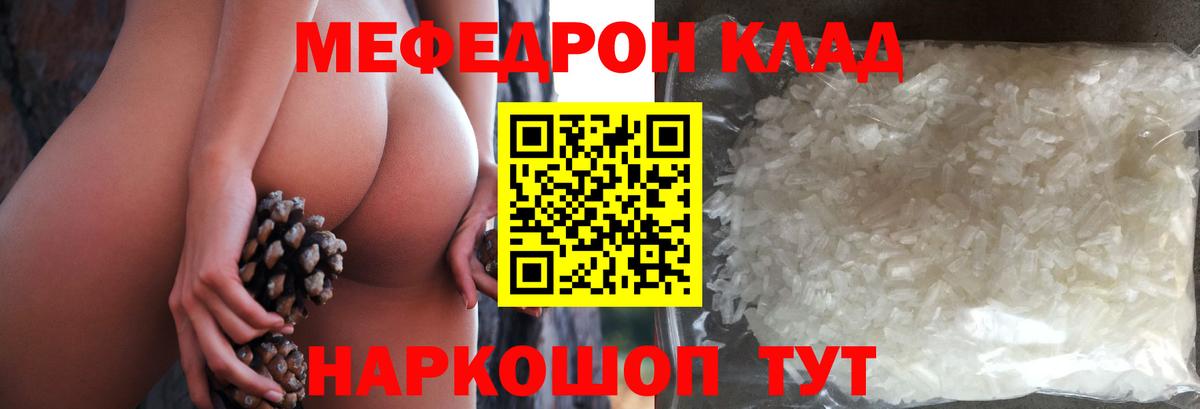 Мефедрон Москва