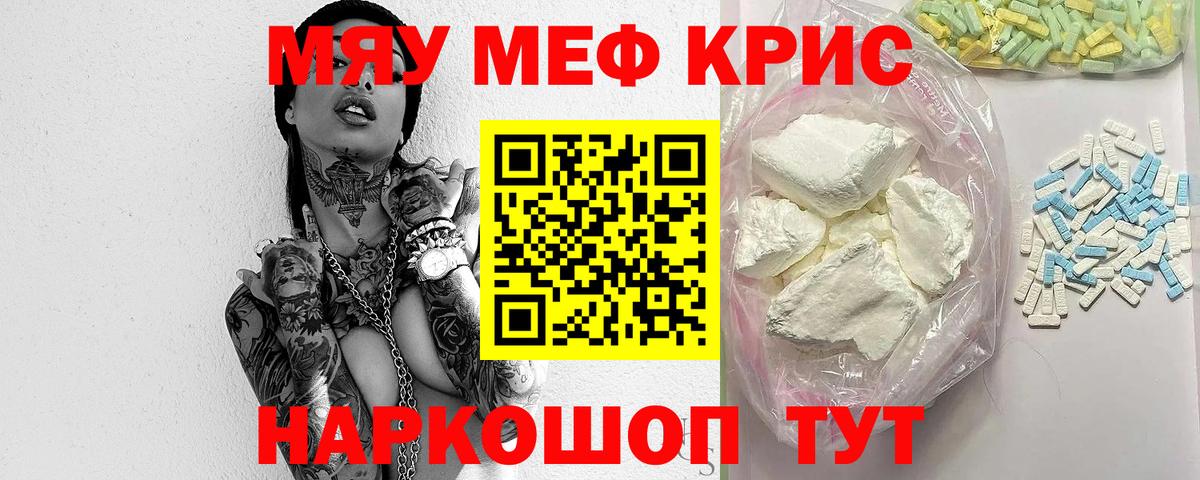 МЯУ-МЯУ VHQ  Меф  Мефедрон  блэк спрут   Вход с VPN  Мефедрон VHQ  Москва 