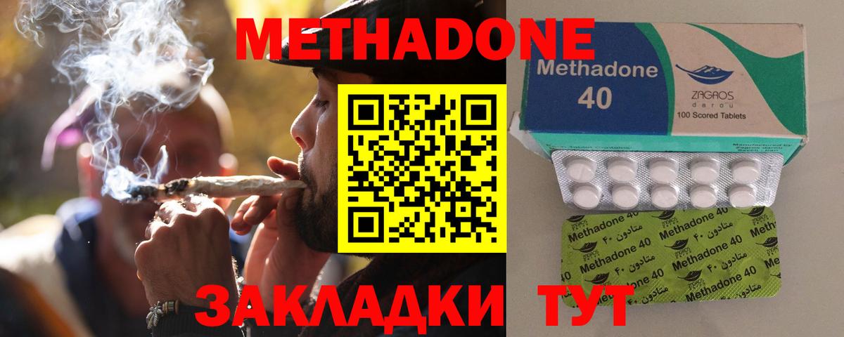 МЕТАДОН белоснежный Москва