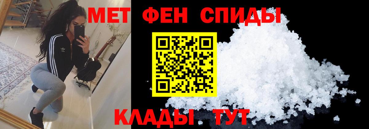 Метамфетамин кристалл Москва