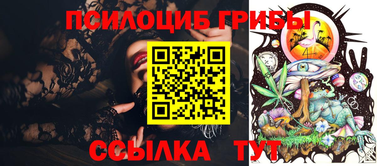 хочу наркоту  Вход с VPN  Москва  Псилоцибиновые грибы мухоморы  Галлюциногенные грибы прущие грибы 